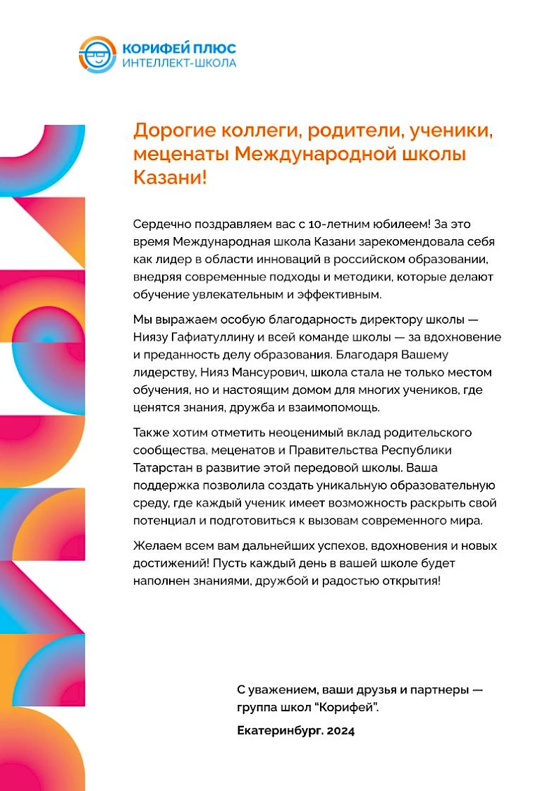 Брендбук Корифея