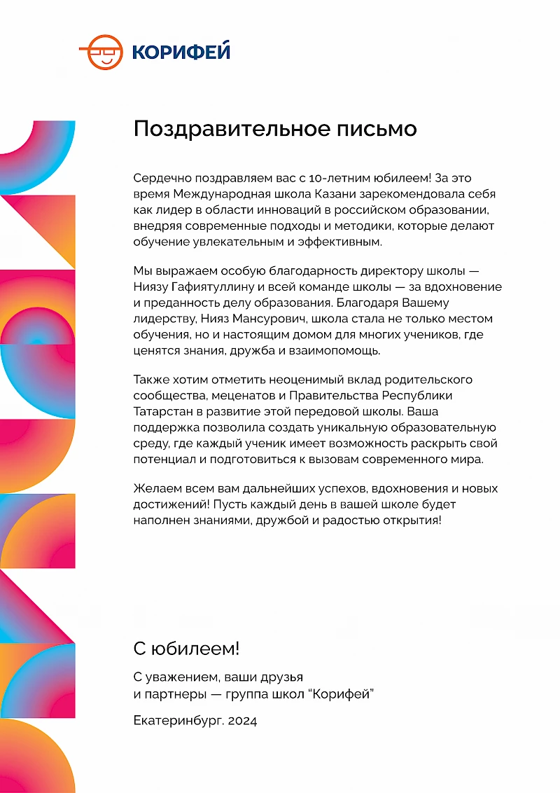 Брендбук Корифея