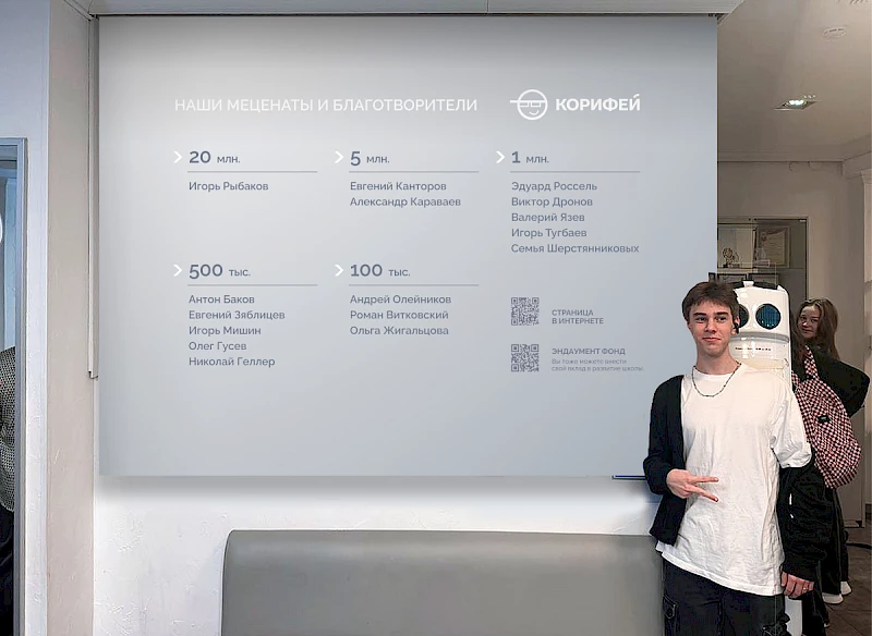 Интерьерные стенды