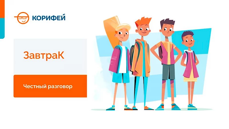 Брендбук Корифея