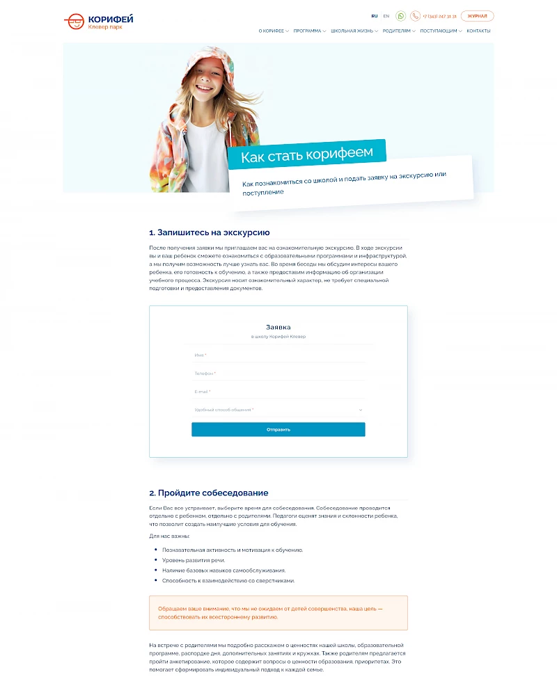 Брендбук Корифея