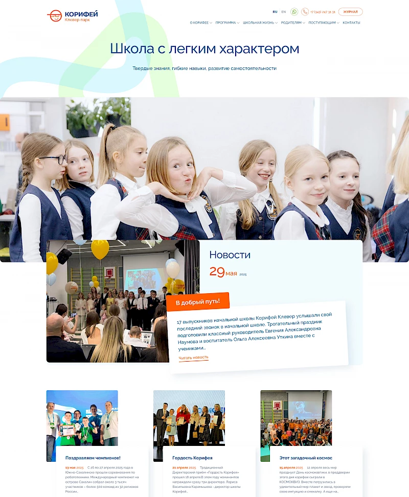 Брендбук Корифея