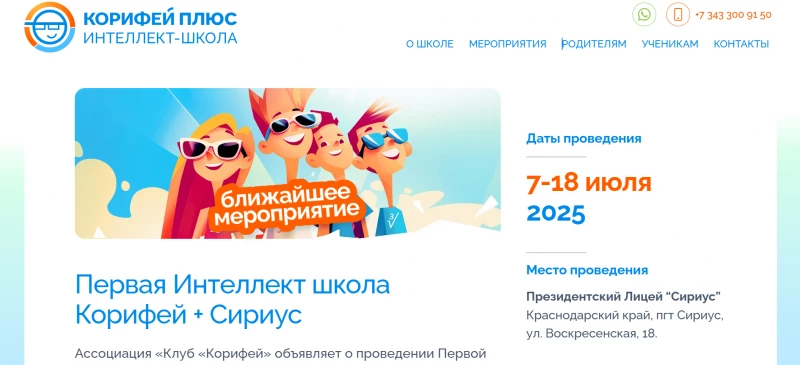 Брендбук Корифея