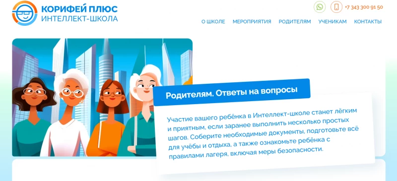 Брендбук Корифея